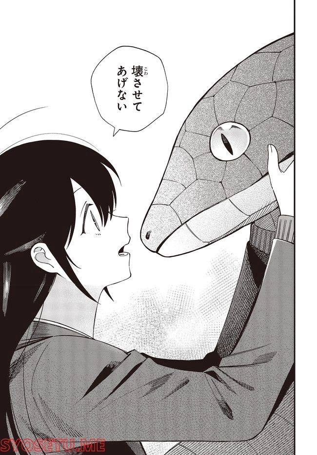 押して駄目なら押してみろ！ 第33.1話 - Trang 7