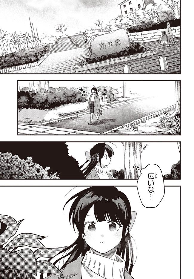 押して駄目なら押してみろ！ 第34.2話 - Trang 1
