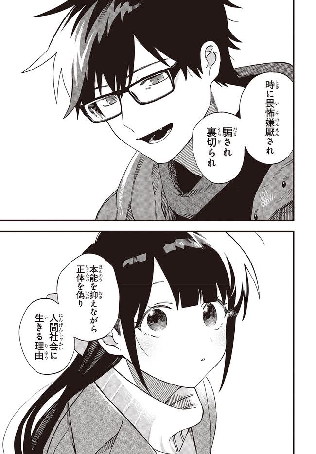 押して駄目なら押してみろ！ 第34.2話 - Trang 11