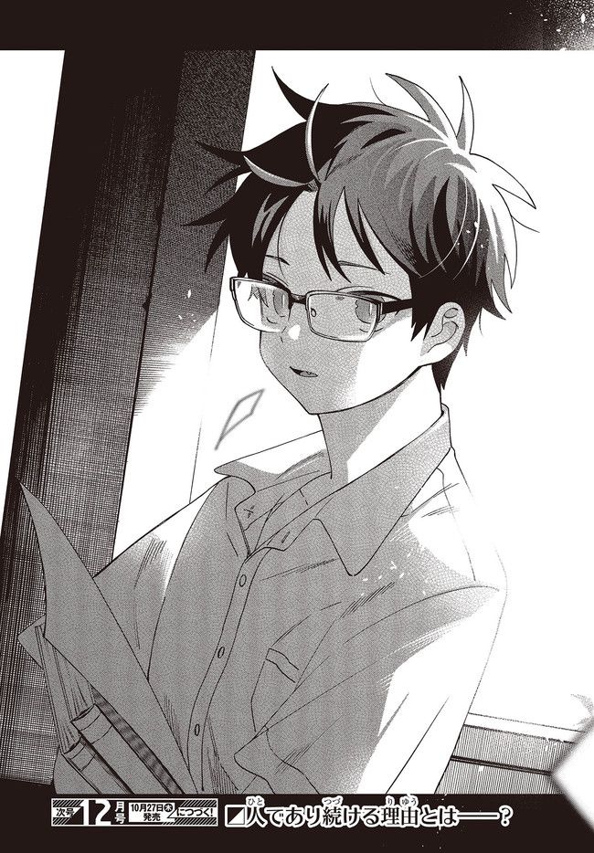 押して駄目なら押してみろ！ 第34.2話 - Trang 13