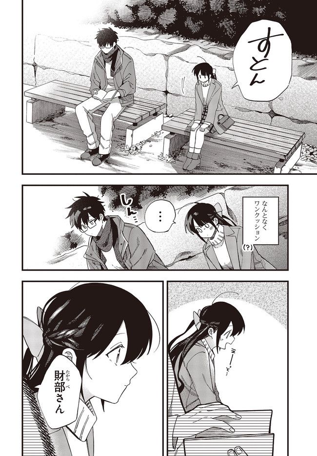 押して駄目なら押してみろ！ 第34.2話 - Trang 4