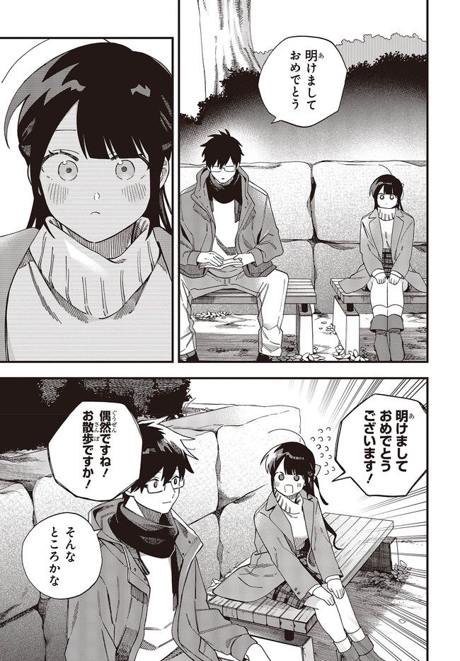 押して駄目なら押してみろ！ 第34.2話 - Trang 5