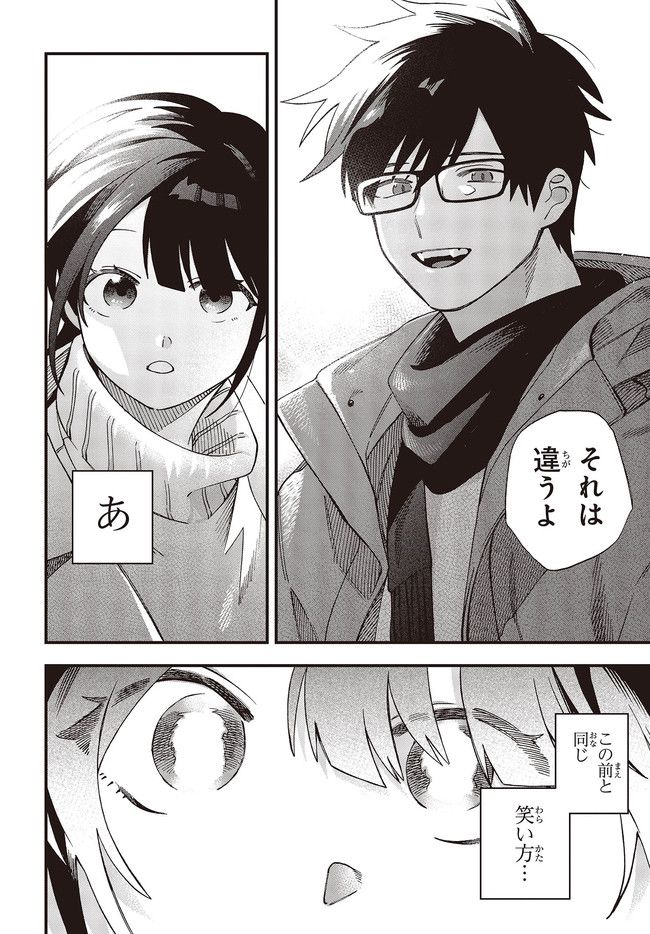 押して駄目なら押してみろ！ 第34.2話 - Trang 8