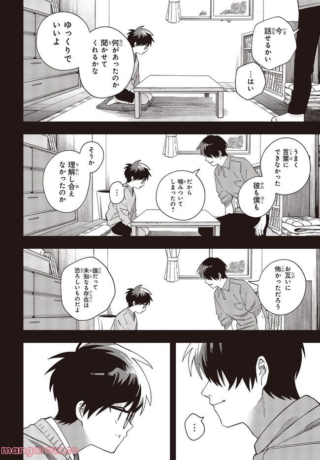 押して駄目なら押してみろ！ 第35.1話 - Trang 12