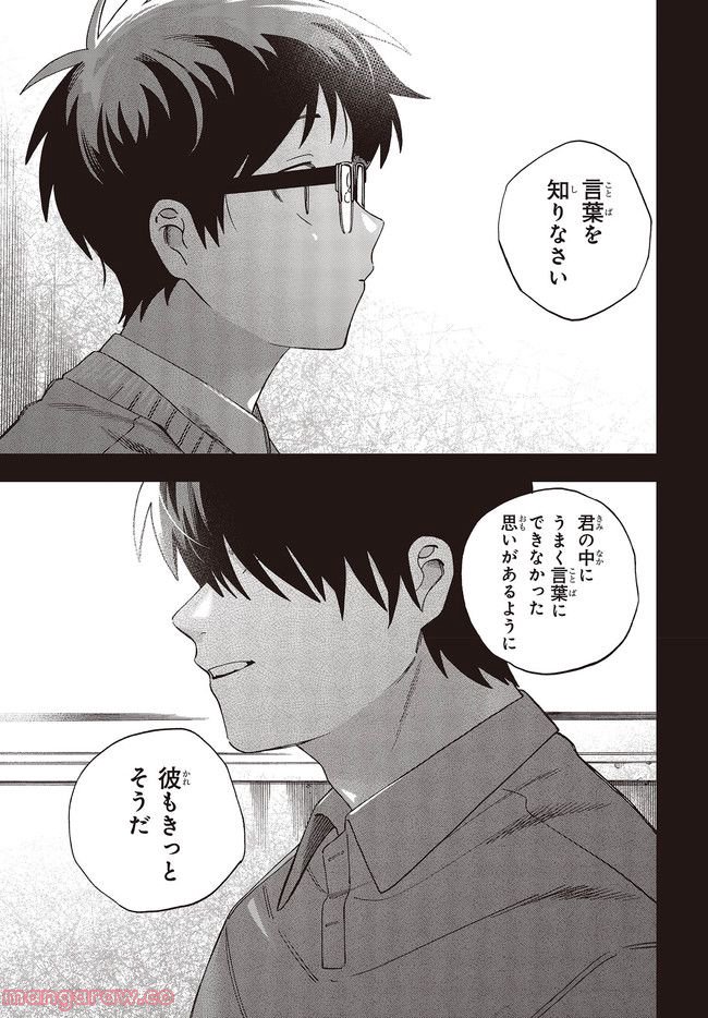 押して駄目なら押してみろ！ 第35.1話 - Trang 13