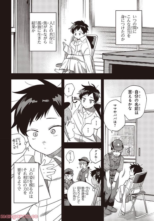押して駄目なら押してみろ！ 第35.1話 - Trang 4