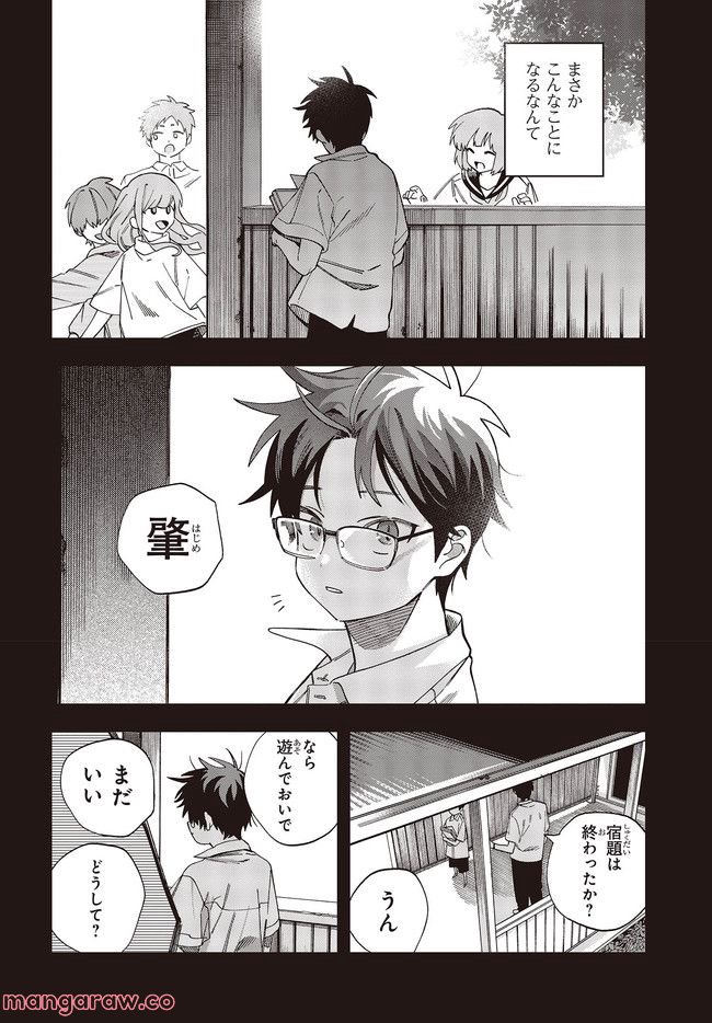 押して駄目なら押してみろ！ 第35.1話 - Trang 6