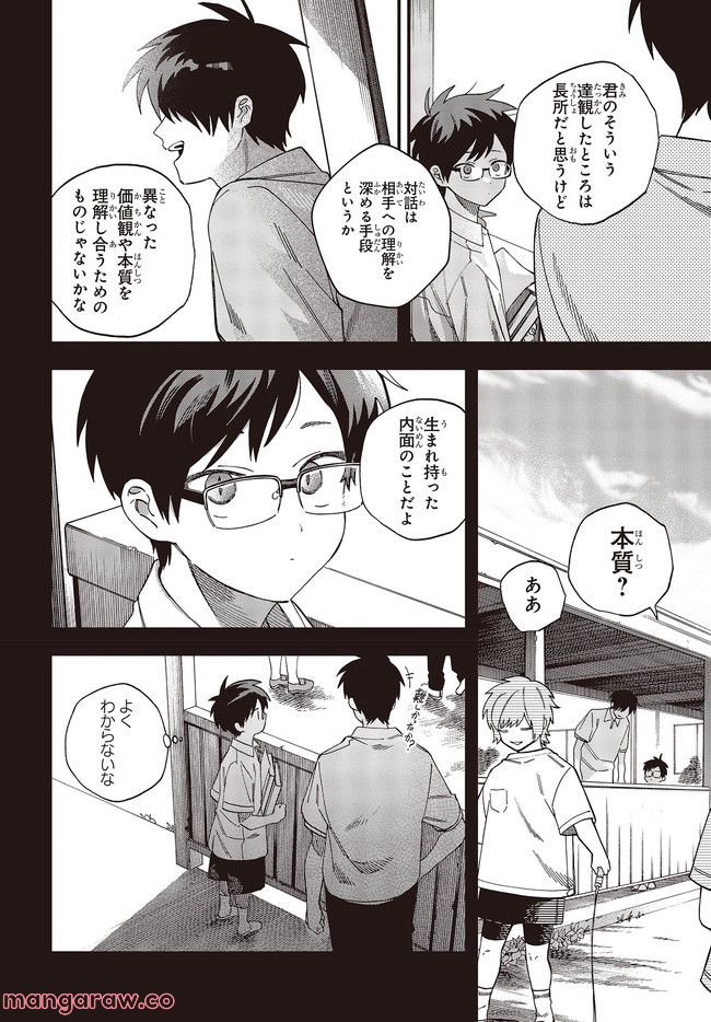 押して駄目なら押してみろ！ 第35.1話 - Trang 8