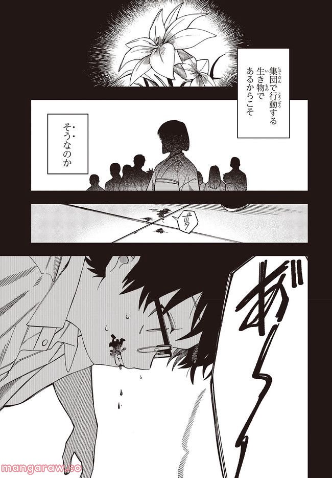 押して駄目なら押してみろ！ 第35.1話 - Trang 9