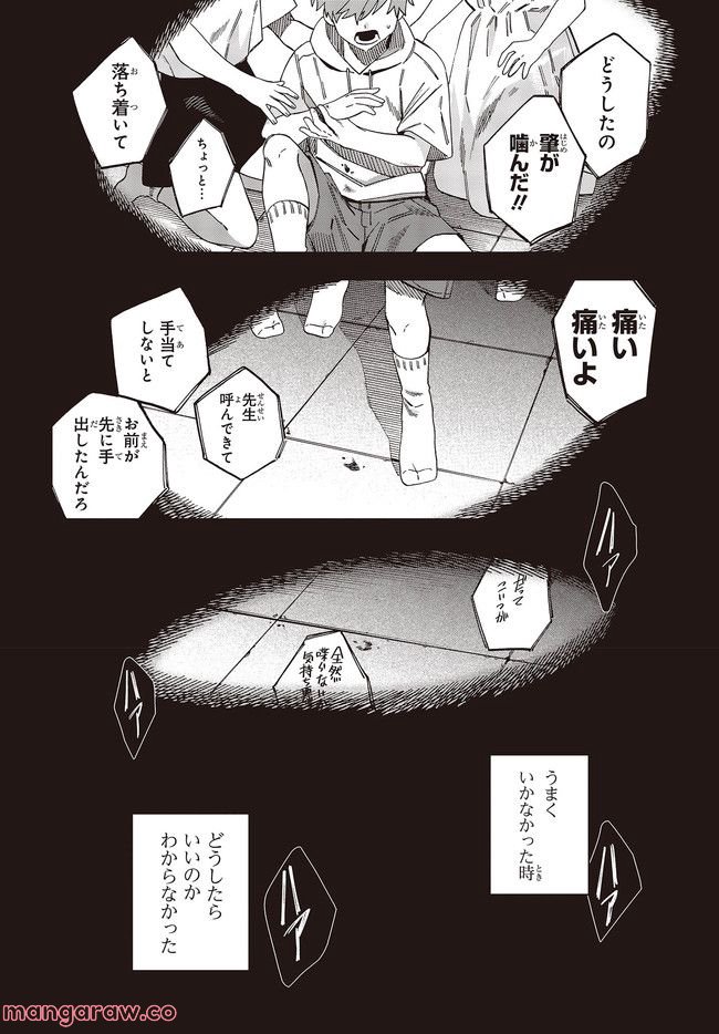 押して駄目なら押してみろ！ 第35.1話 - Trang 10