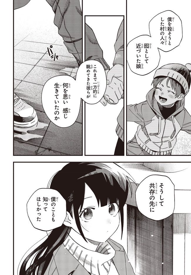 押して駄目なら押してみろ！ 第35.2話 - Trang 3