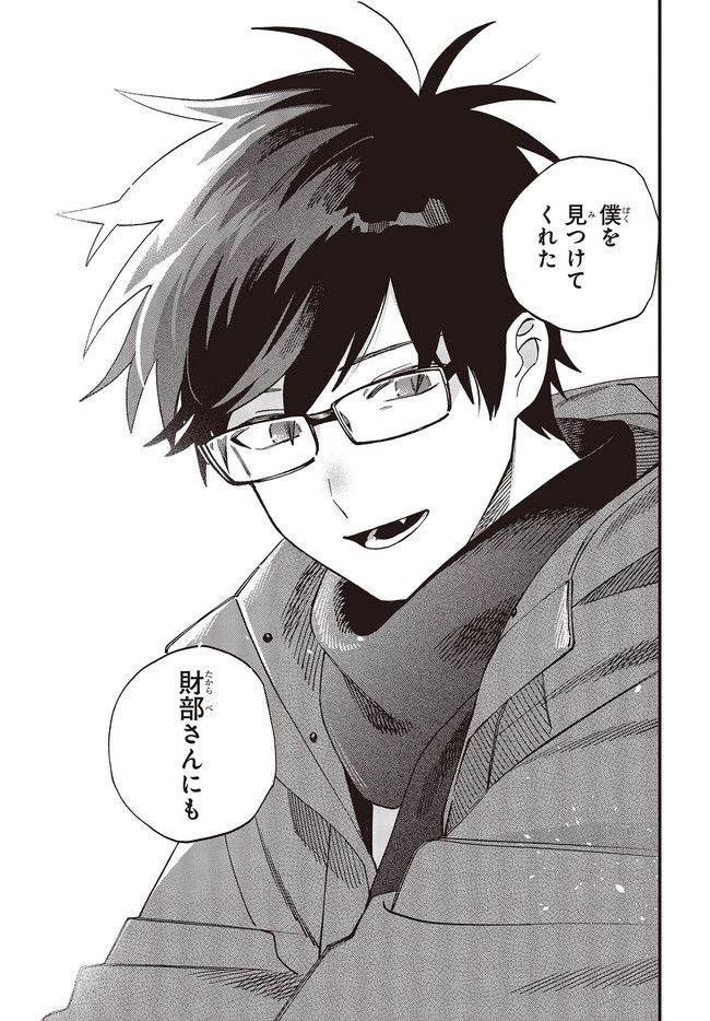 押して駄目なら押してみろ！ 第35.2話 - Trang 4