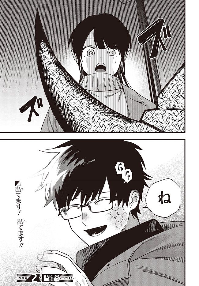 押して駄目なら押してみろ！ 第35.2話 - Trang 8