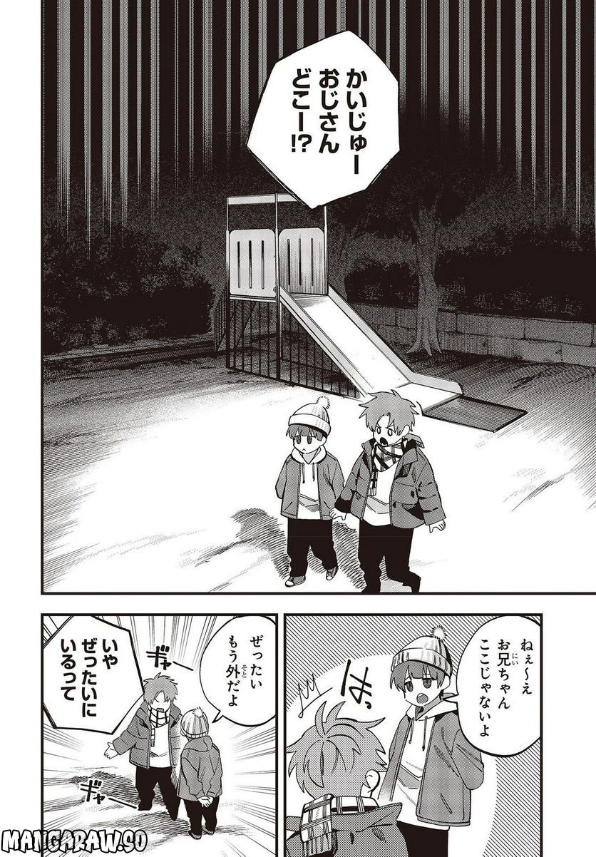 押して駄目なら押してみろ！ - 第36話 - Page 16