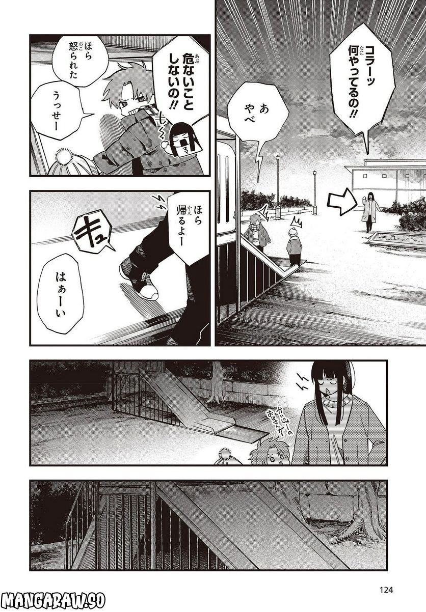 押して駄目なら押してみろ！ - 第36話 - Page 22