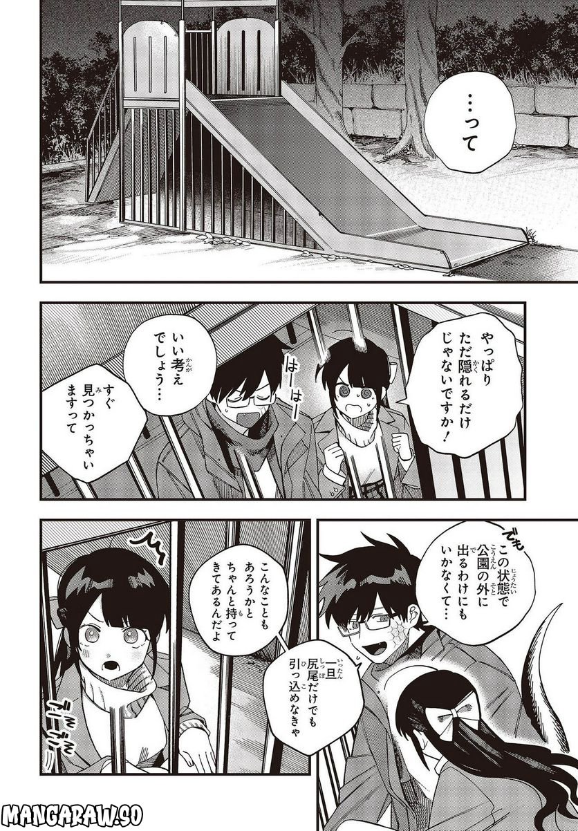 押して駄目なら押してみろ！ - 第36話 - Page 8