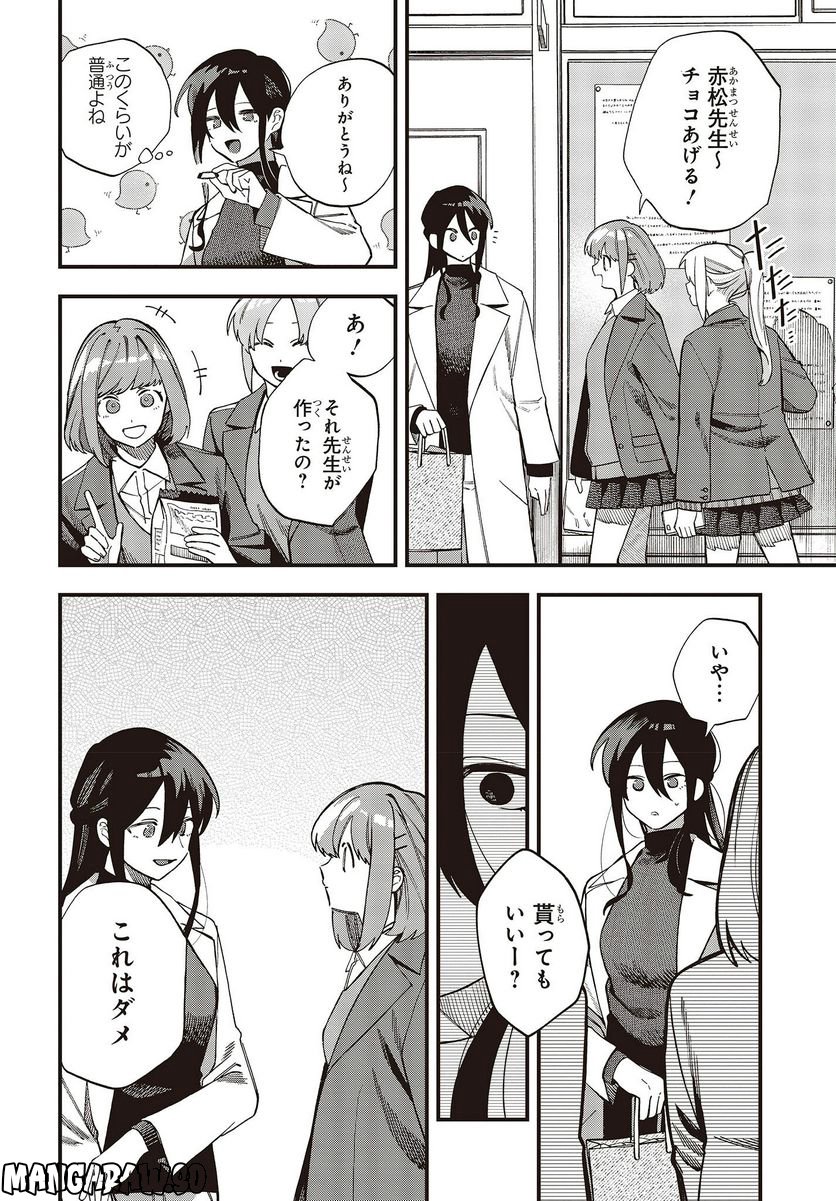 押して駄目なら押してみろ！ - 第38話 - Page 4