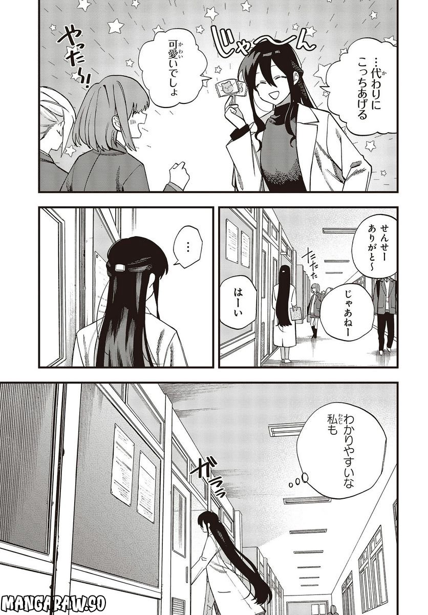 押して駄目なら押してみろ！ - 第38話 - Page 5