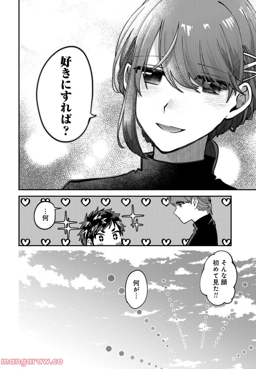 僕はお兄ちゃんのことが好きです。 - 第10話 - Page 36