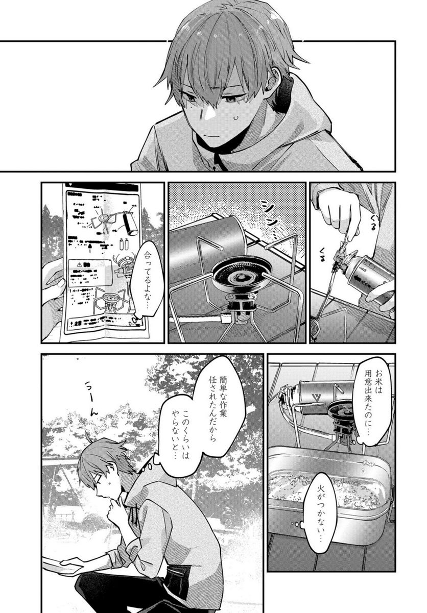 僕はお兄ちゃんのことが好きです。 - 第13話 - Page 13