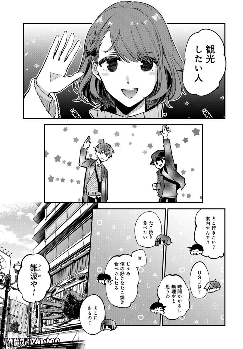 僕はお兄ちゃんのことが好きです。 - 第15話 - Page 11