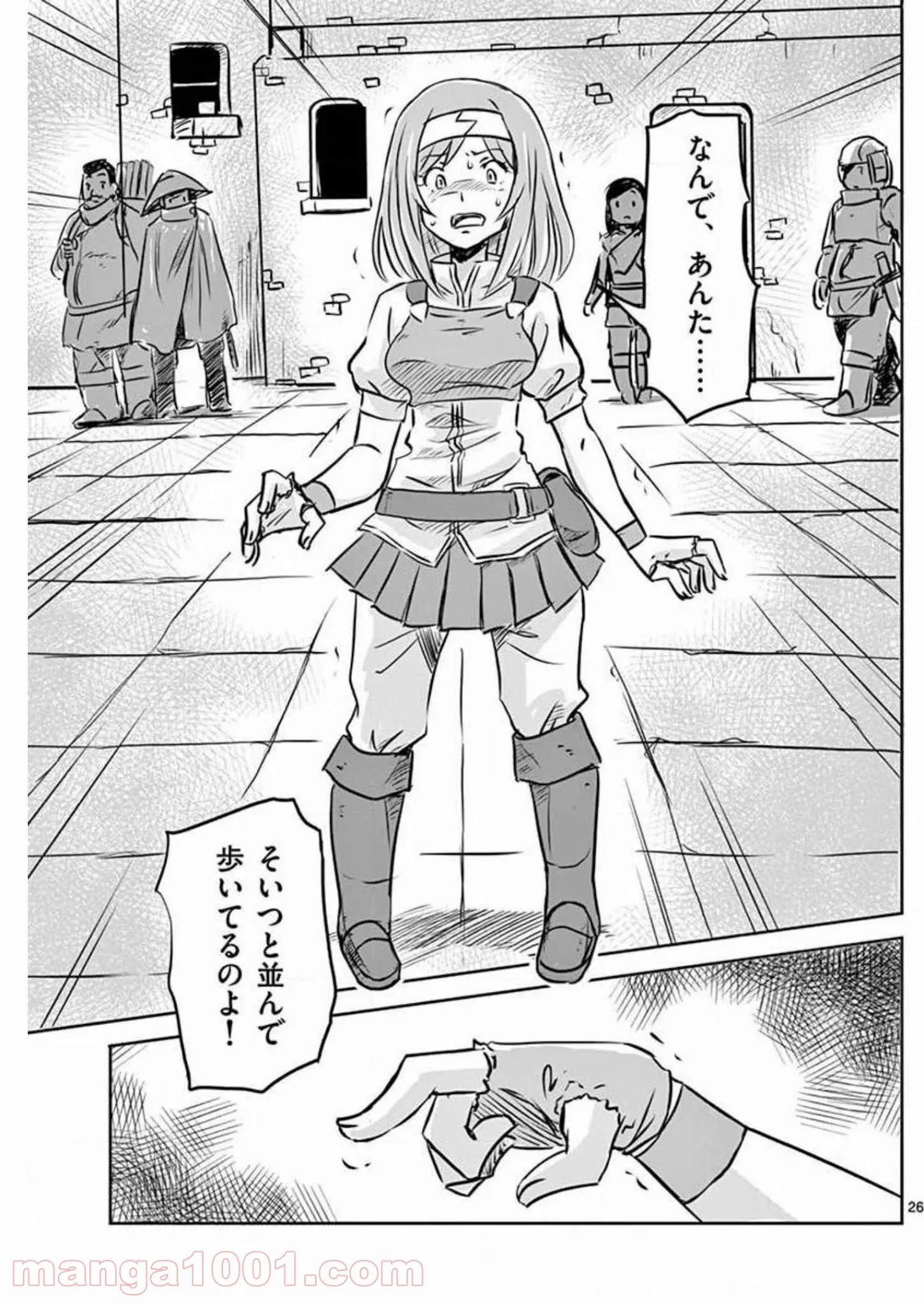 敵性最強種が俺にイチャラブしたがるお義母さんになったんですが?! - 第12話 - Page 26