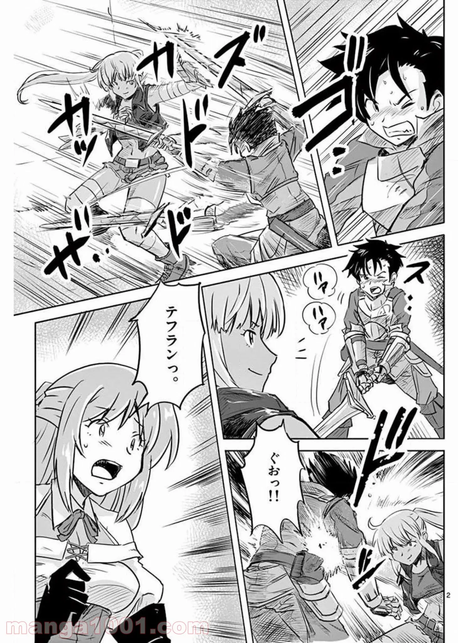 敵性最強種が俺にイチャラブしたがるお義母さんになったんですが?! - 第14話 - Page 2