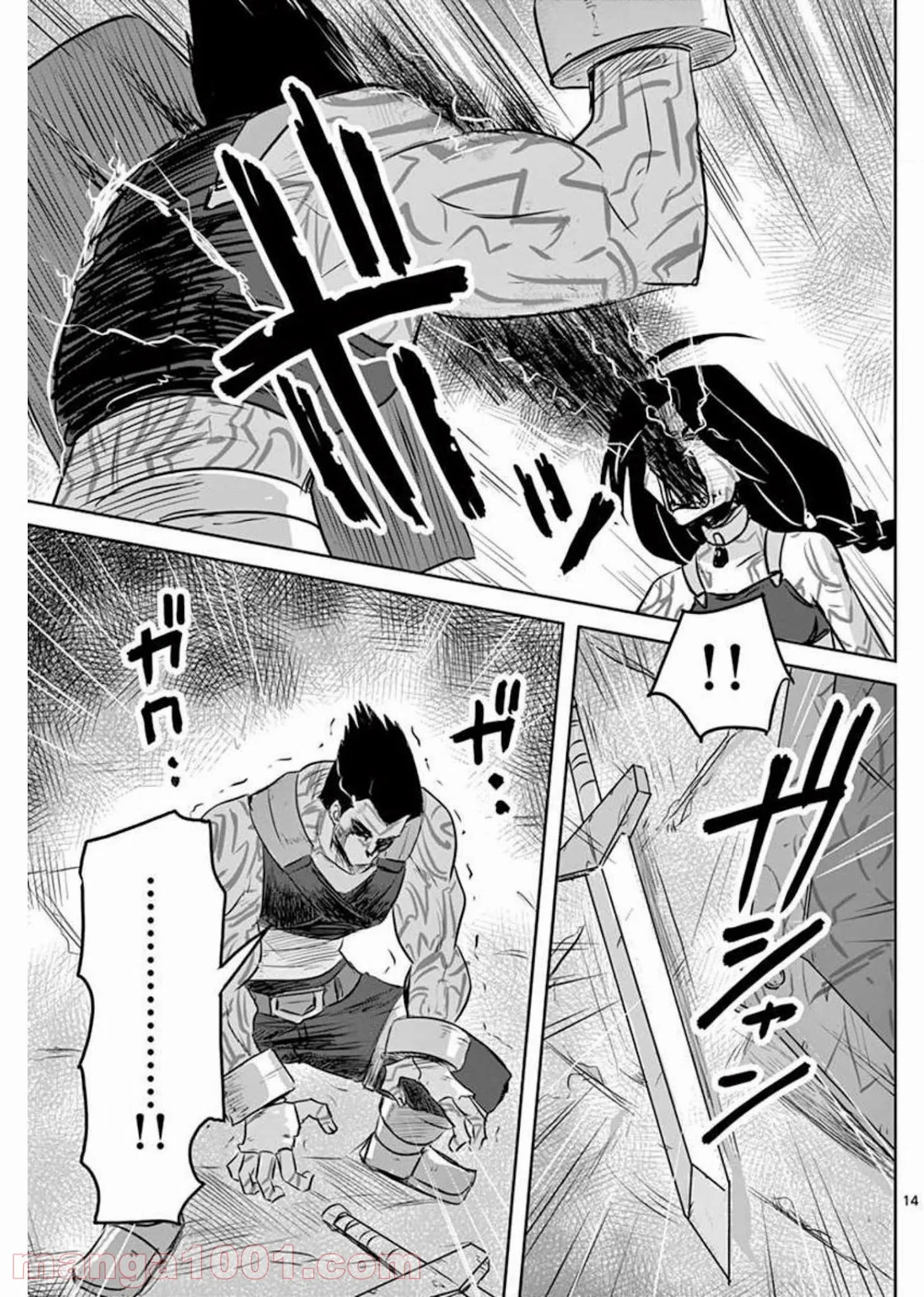 敵性最強種が俺にイチャラブしたがるお義母さんになったんですが?! - 第18話 - Page 14