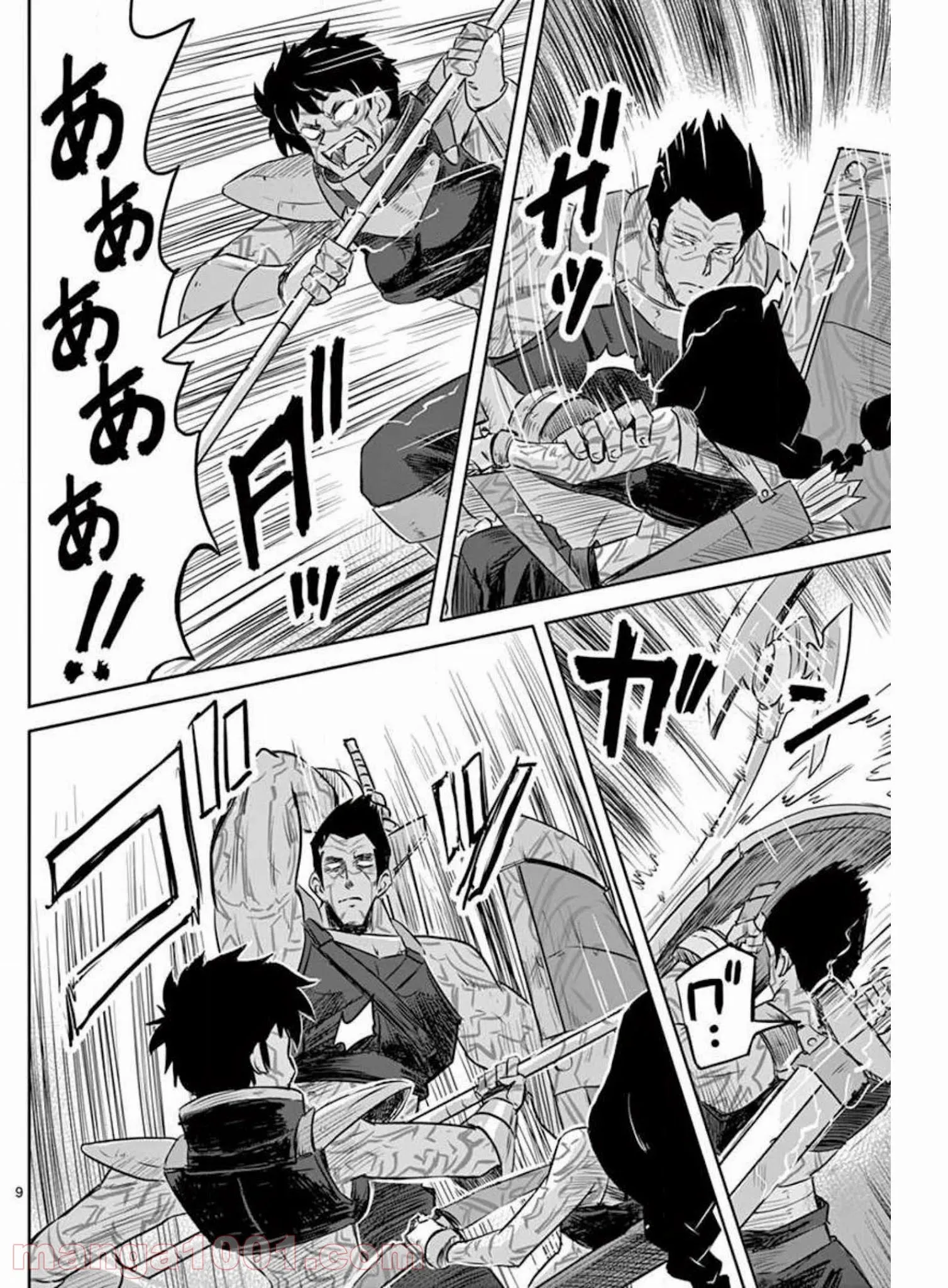 敵性最強種が俺にイチャラブしたがるお義母さんになったんですが?! - 第18話 - Page 9