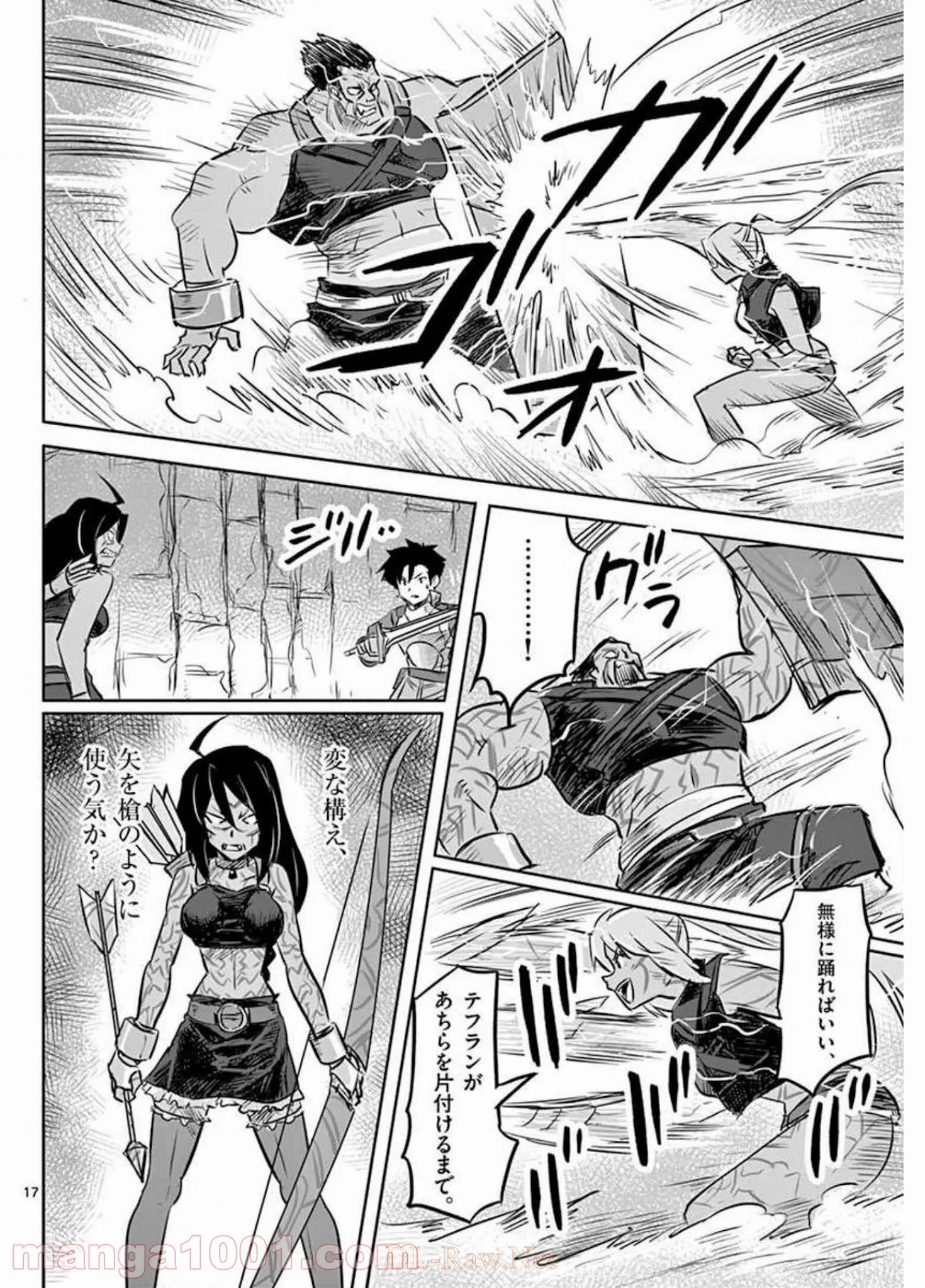 敵性最強種が俺にイチャラブしたがるお義母さんになったんですが?! - 第19話 - Page 17