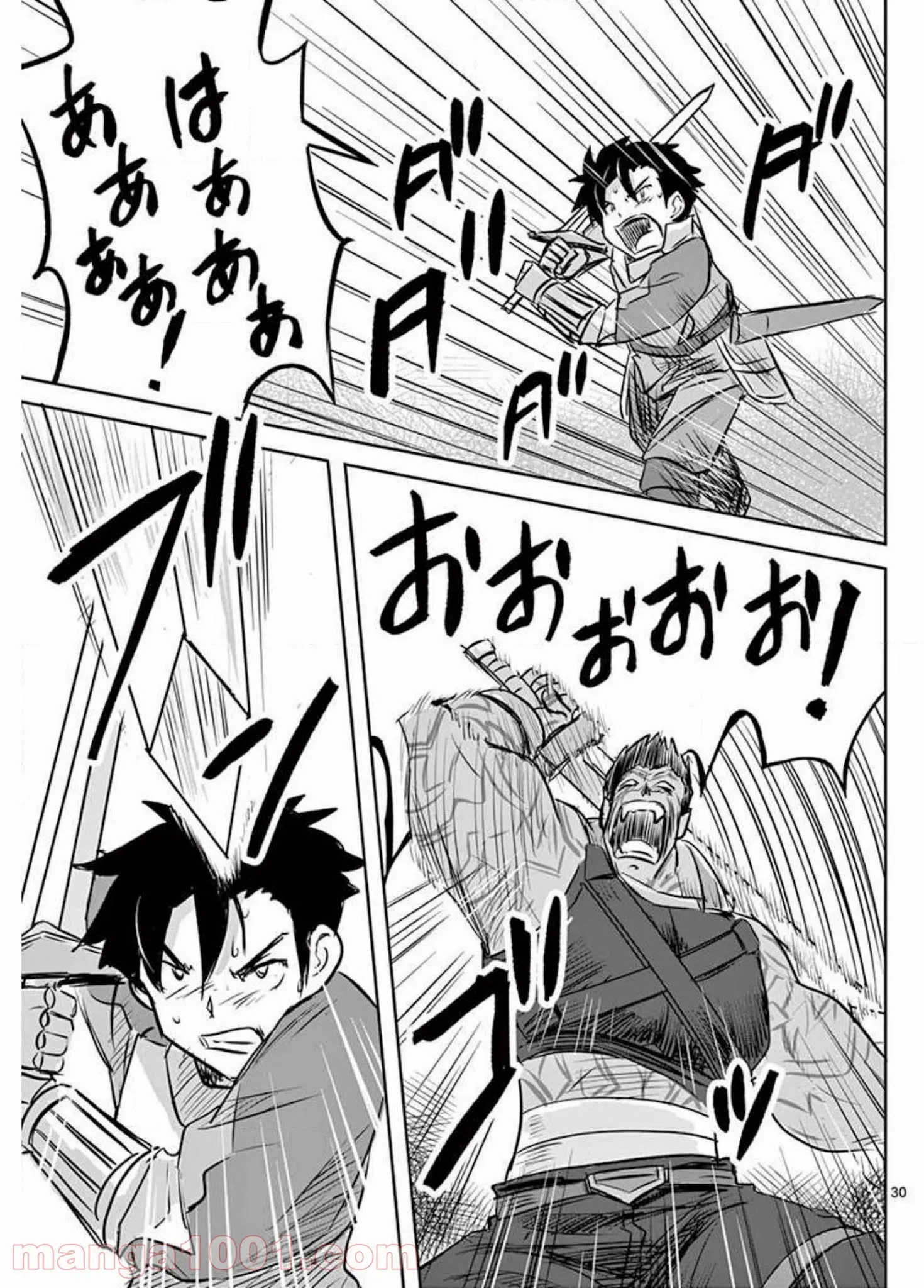 敵性最強種が俺にイチャラブしたがるお義母さんになったんですが?! - 第19話 - Page 30