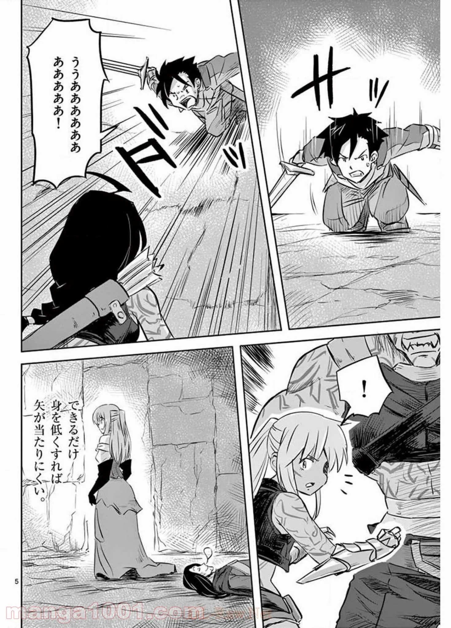 敵性最強種が俺にイチャラブしたがるお義母さんになったんですが?! - 第19話 - Page 5