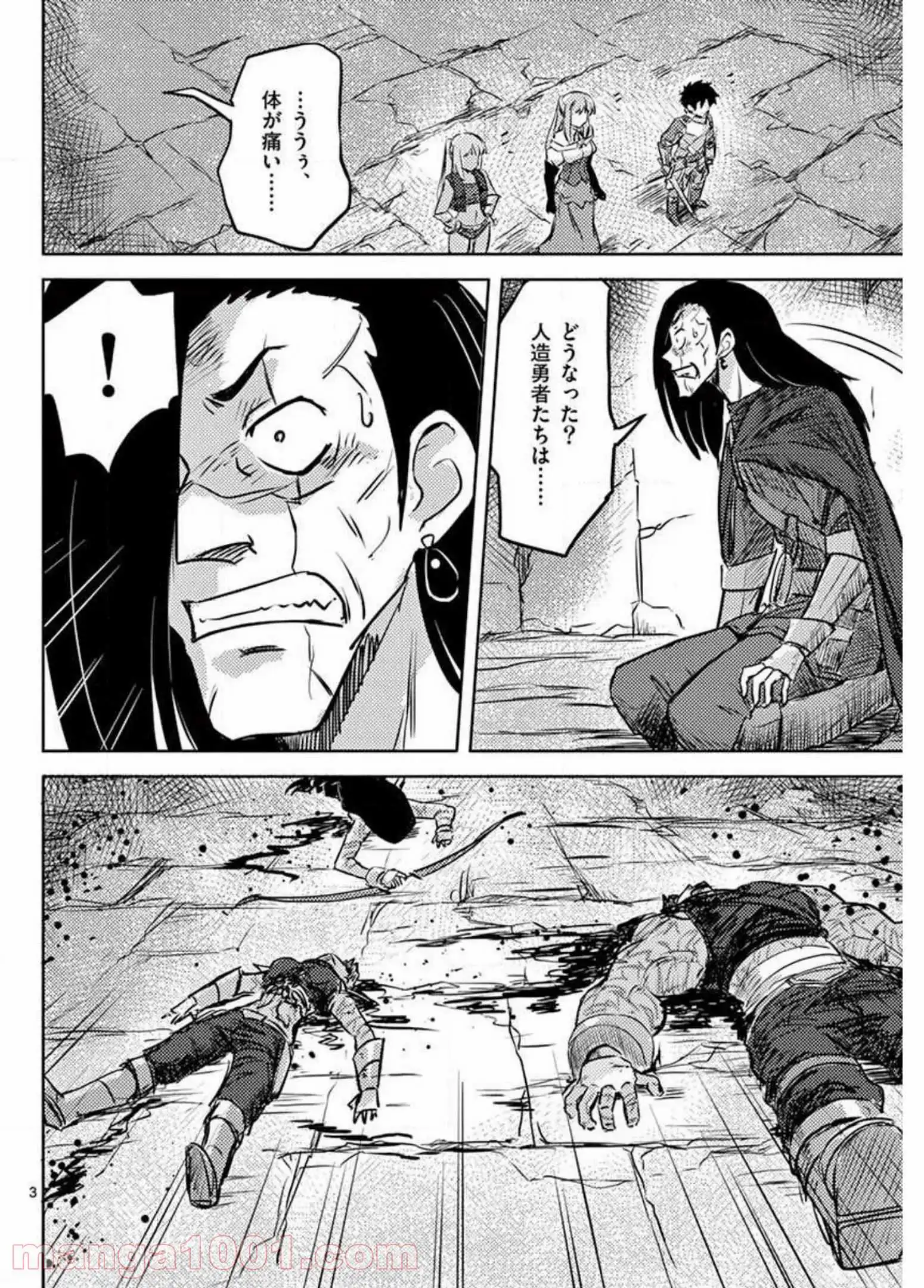 敵性最強種が俺にイチャラブしたがるお義母さんになったんですが?! - 第20話 - Page 3