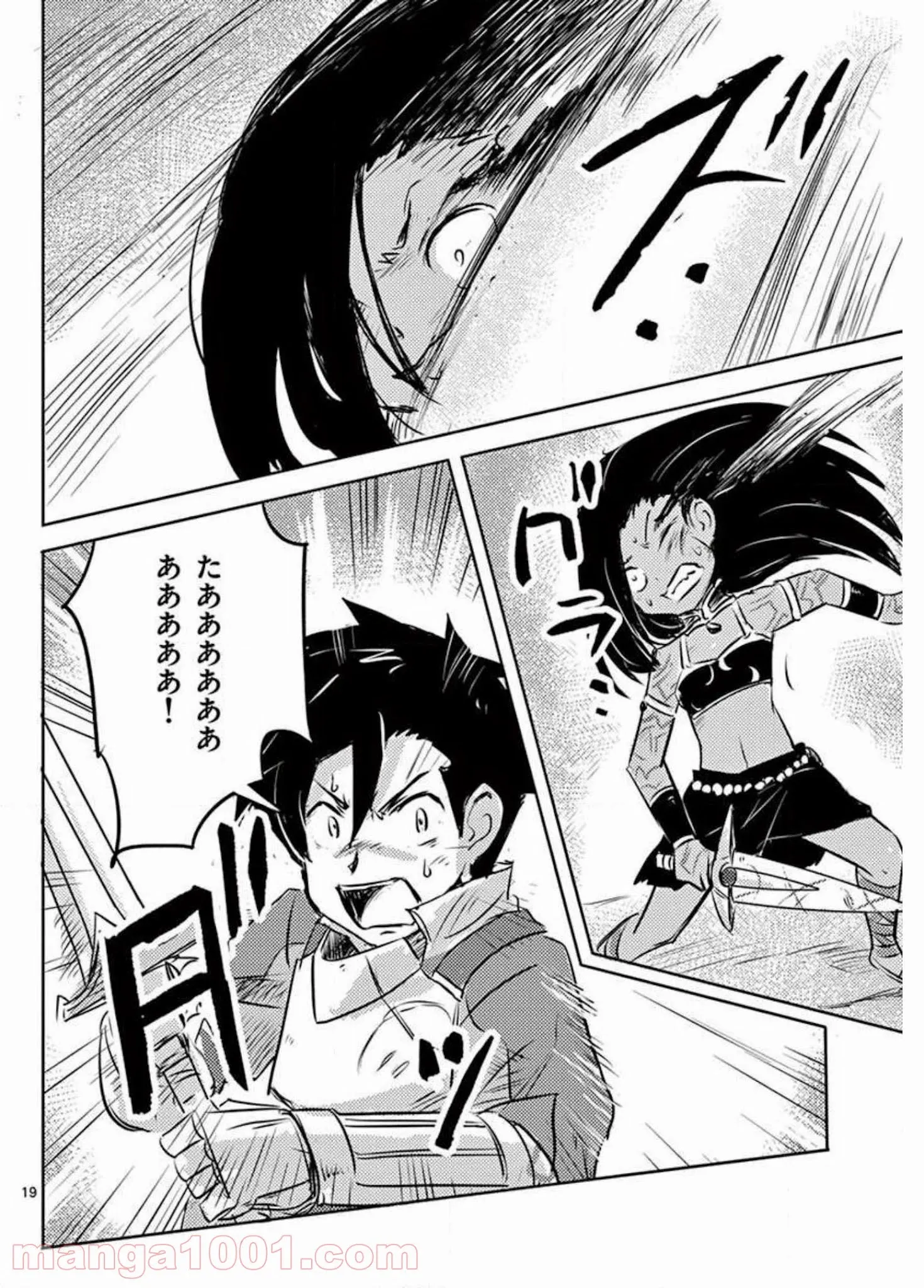 敵性最強種が俺にイチャラブしたがるお義母さんになったんですが?! - 第21話 - Page 19