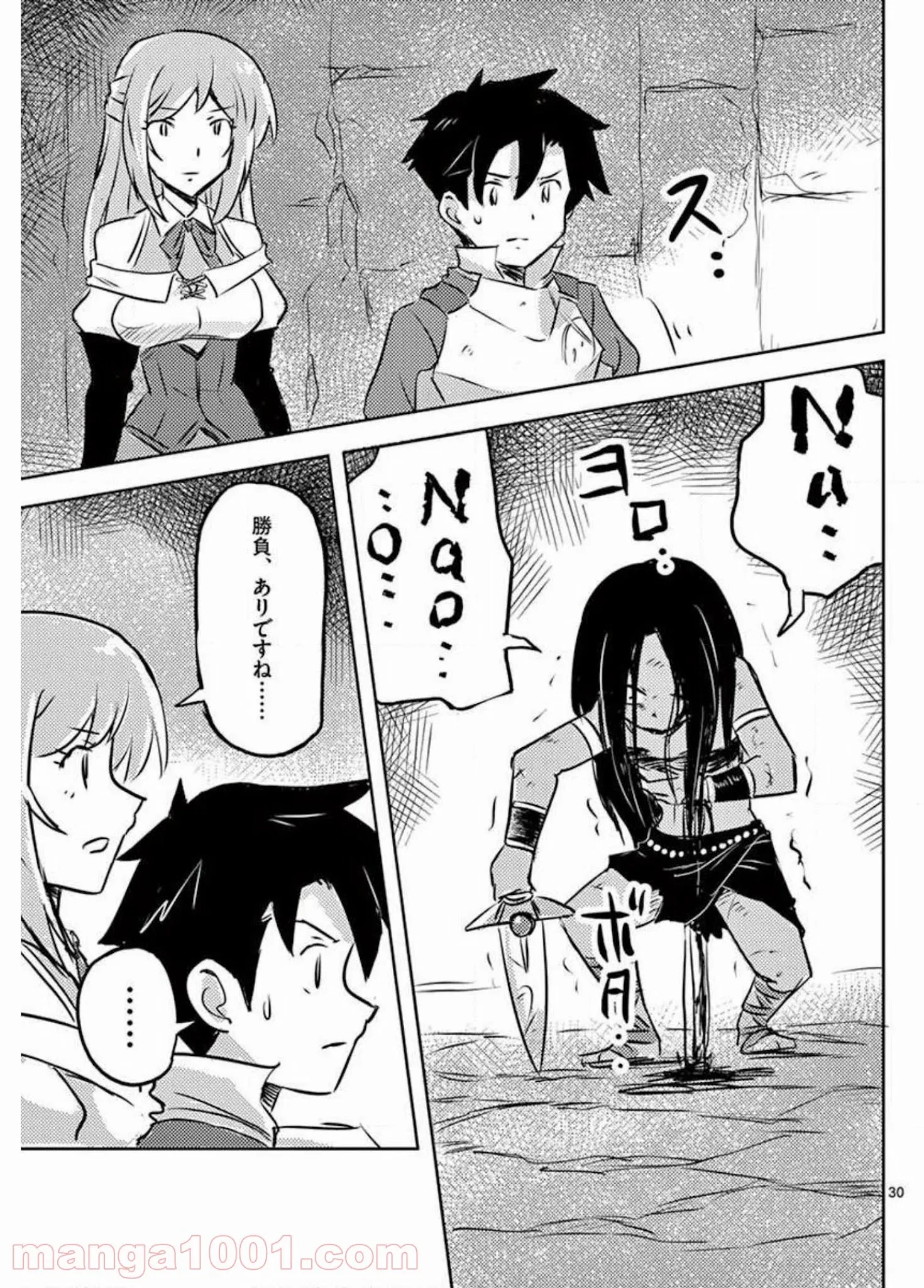 敵性最強種が俺にイチャラブしたがるお義母さんになったんですが?! - 第21話 - Page 30