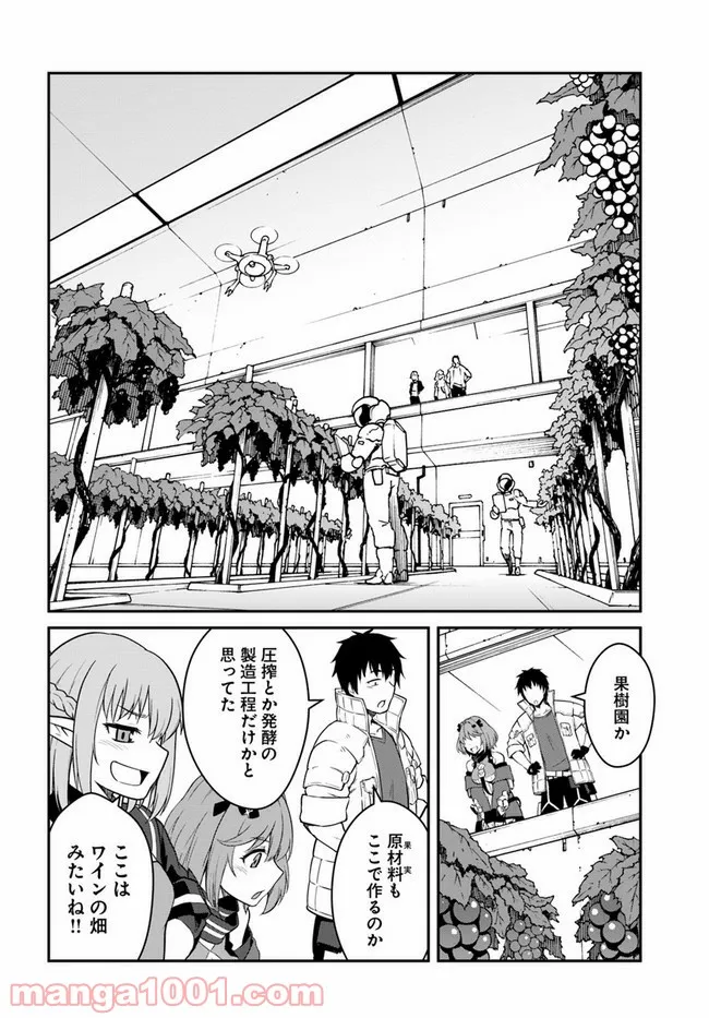 敵性最強種が俺にイチャラブしたがるお義母さんになったんですが?! - 第22話 - Page 1