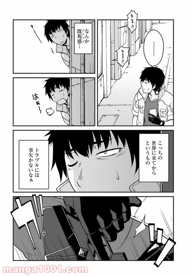 敵性最強種が俺にイチャラブしたがるお義母さんになったんですが?! - 第22話 - Page 13