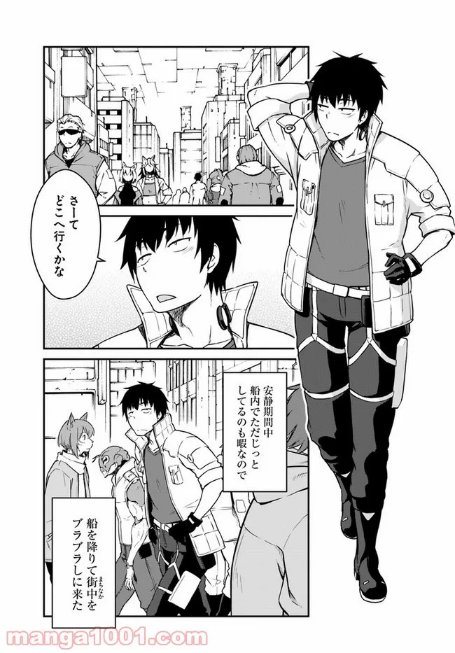 敵性最強種が俺にイチャラブしたがるお義母さんになったんですが?! - 第22話 - Page 10