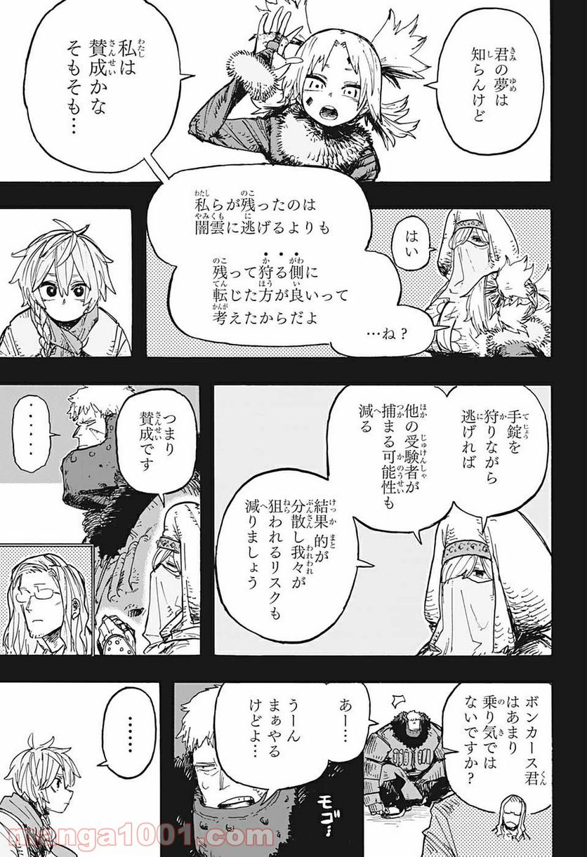 レッドフード - 第10話 - Page 13