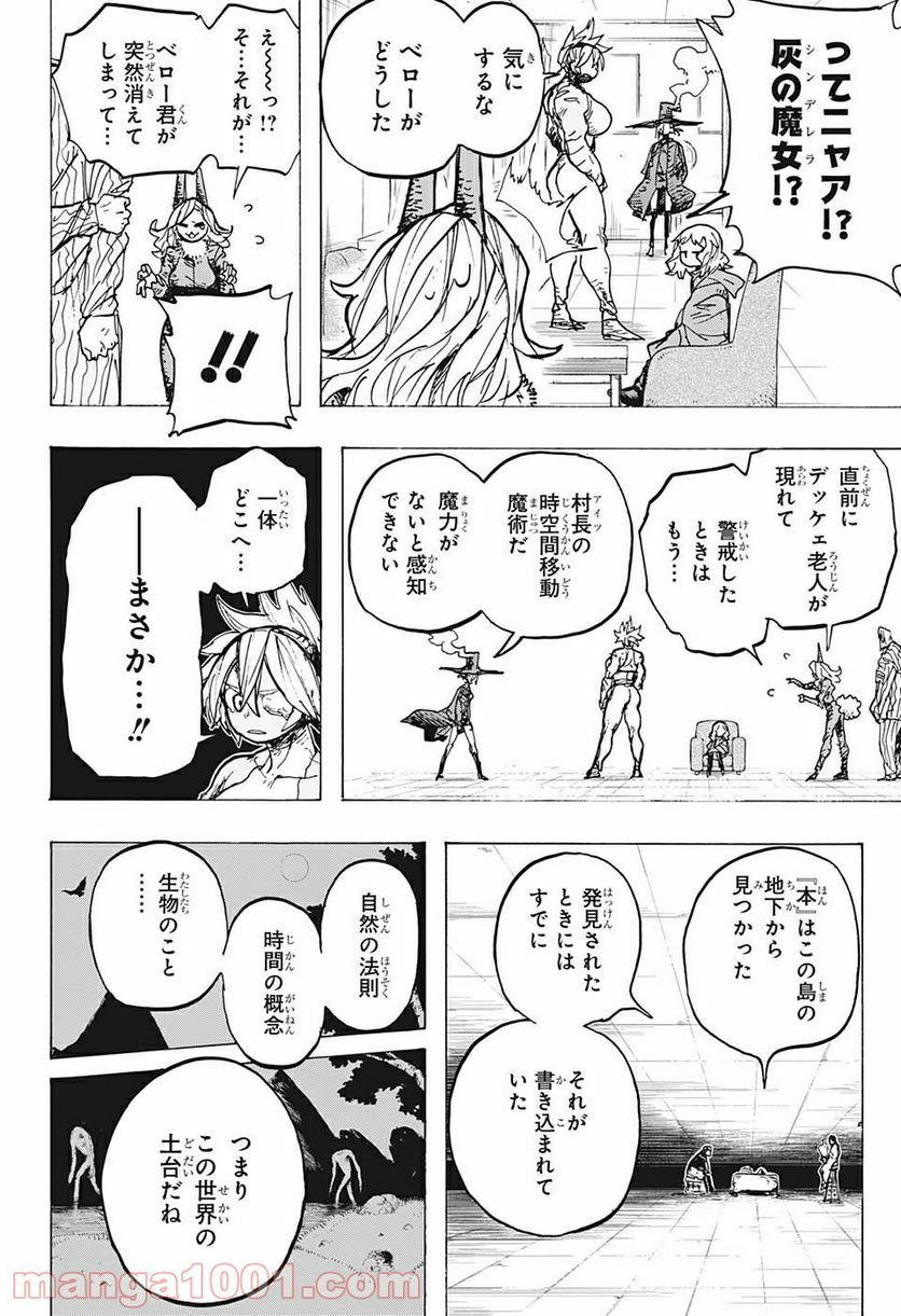 レッドフード - 第16話 - Page 14