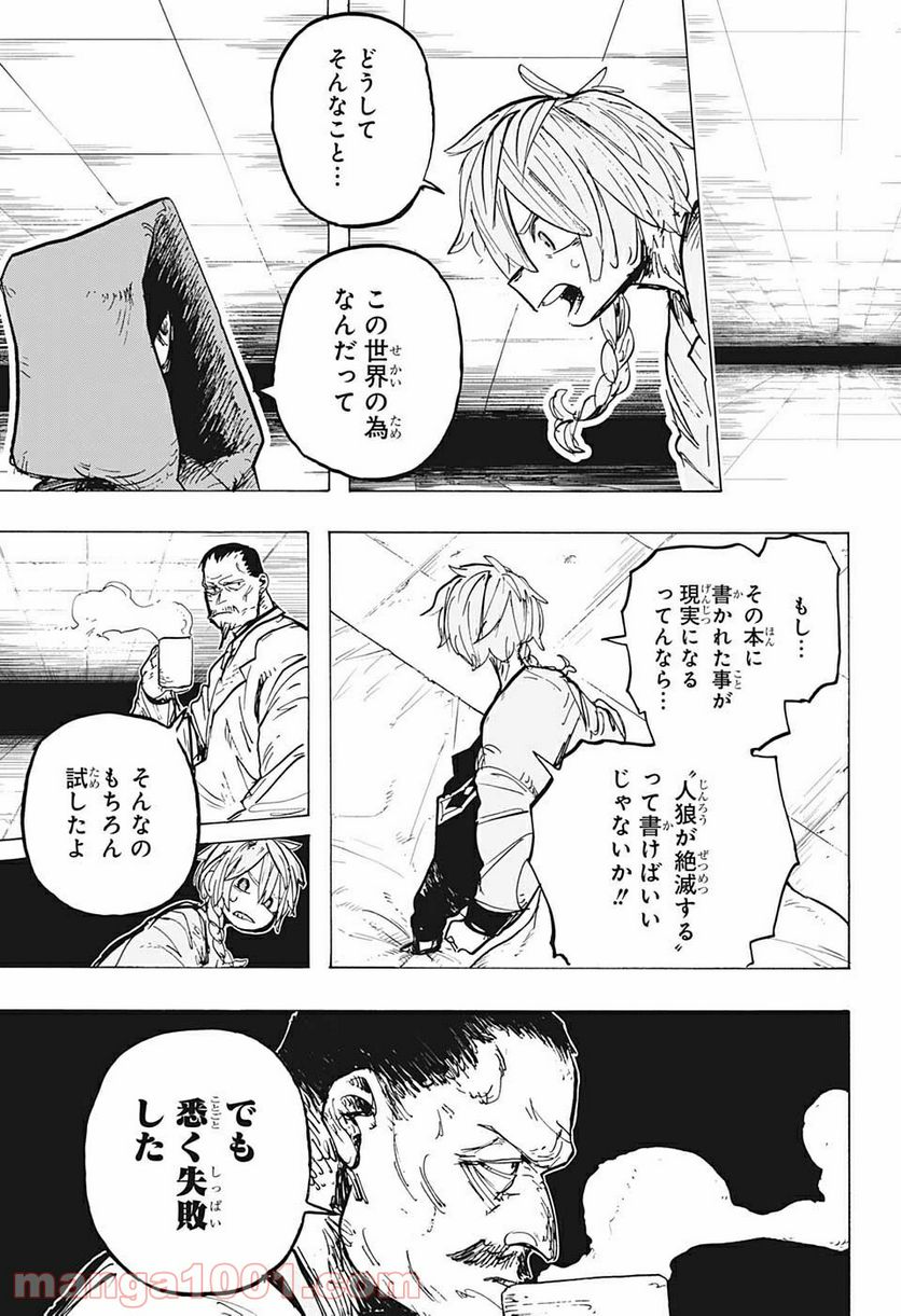 レッドフード - 第17話 - Page 5