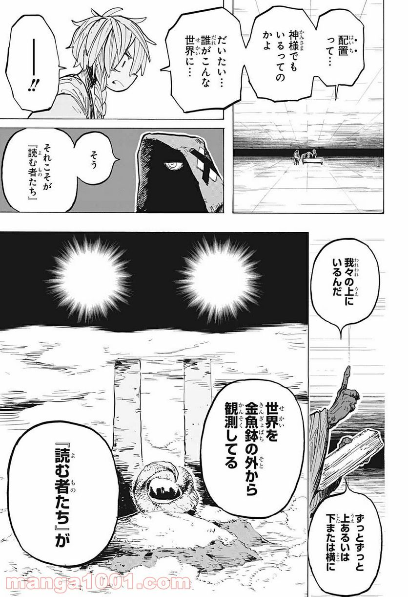 レッドフード - 第17話 - Page 7