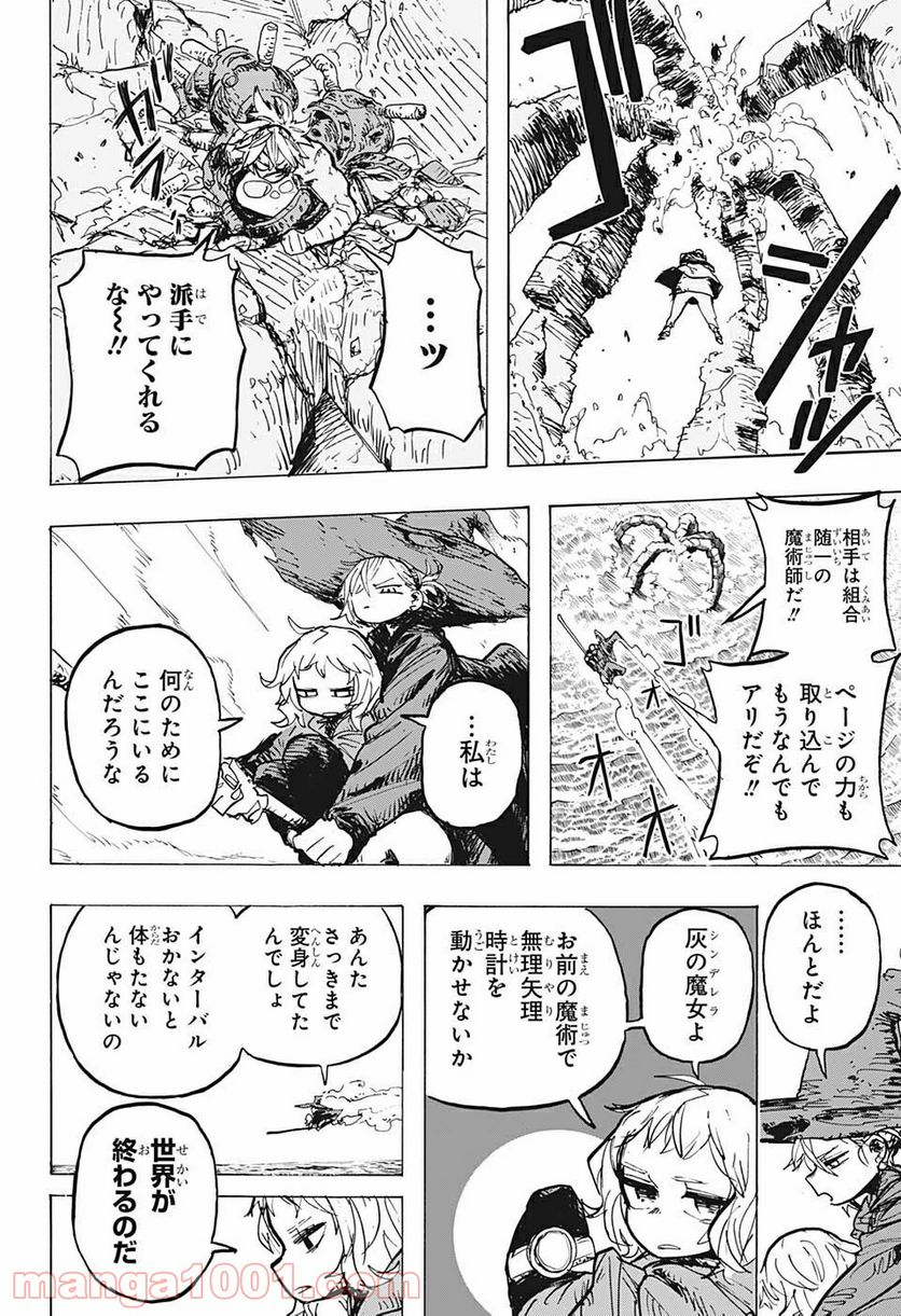 レッドフード 第17.5話 - Trang 2