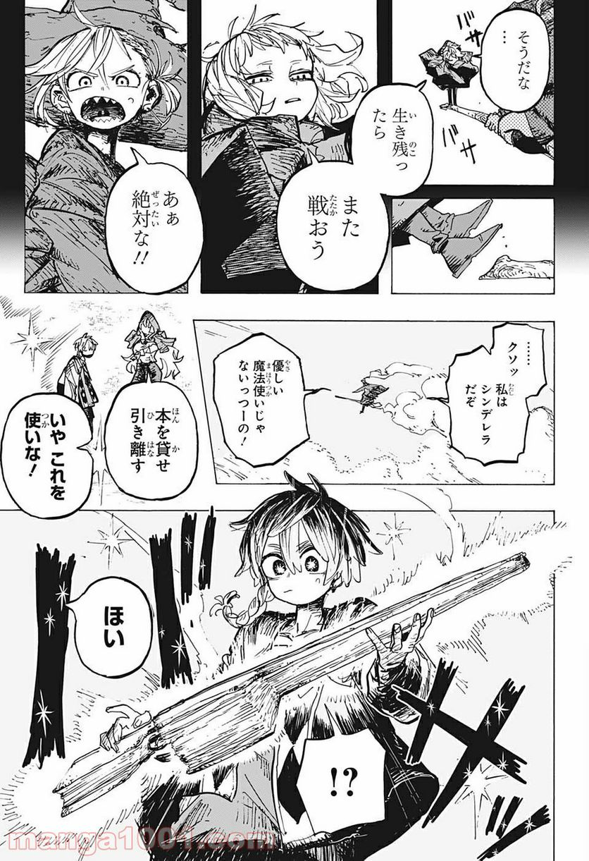 レッドフード 第17.5話 - Trang 11