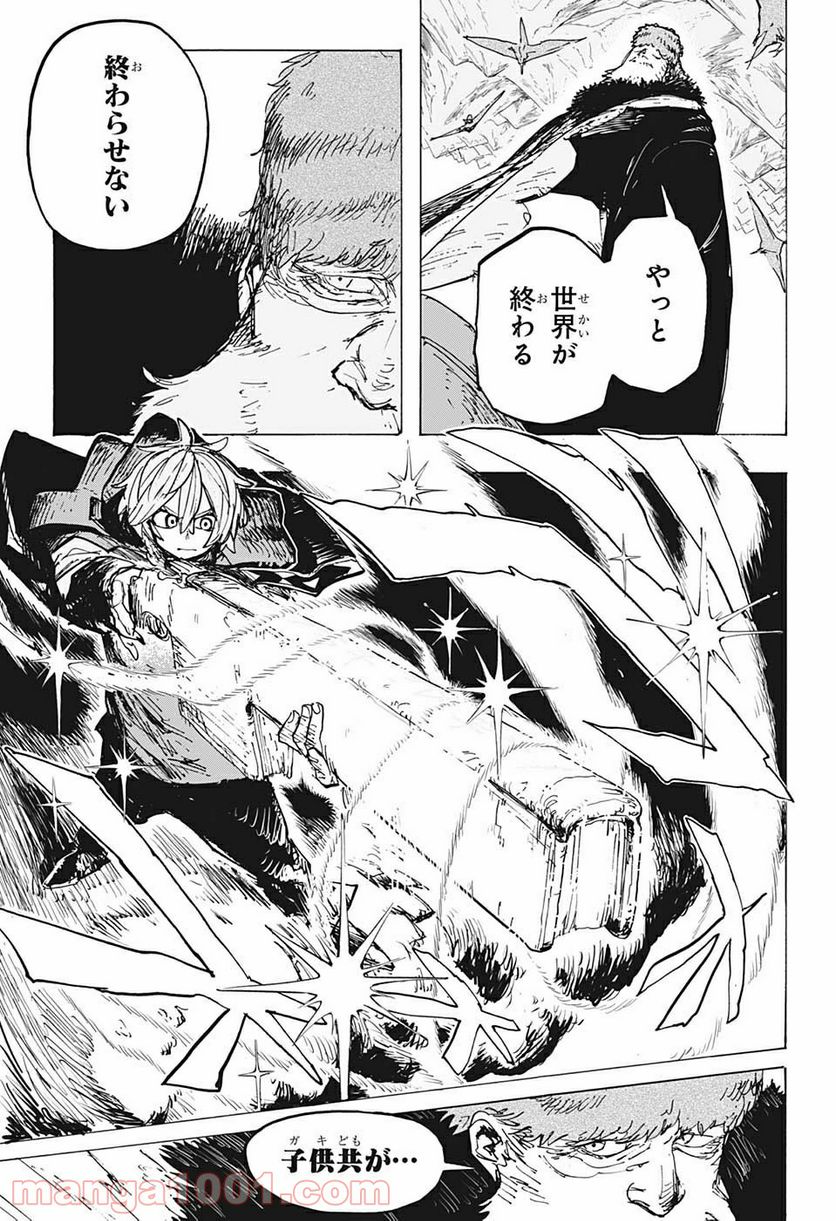 レッドフード 第17.5話 - Trang 13