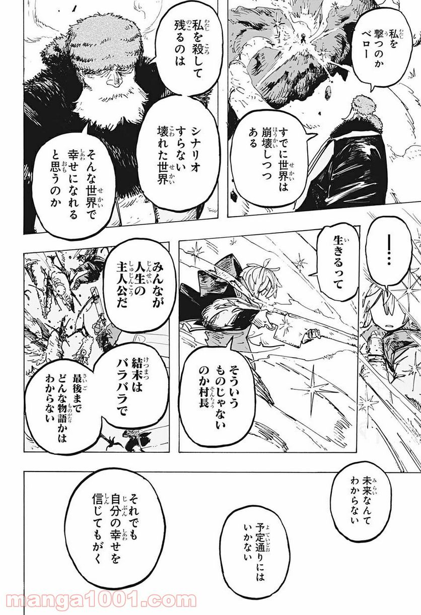 レッドフード 第17.5話 - Trang 14