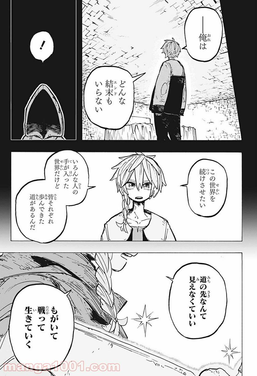 レッドフード 第17.5話 - Trang 15