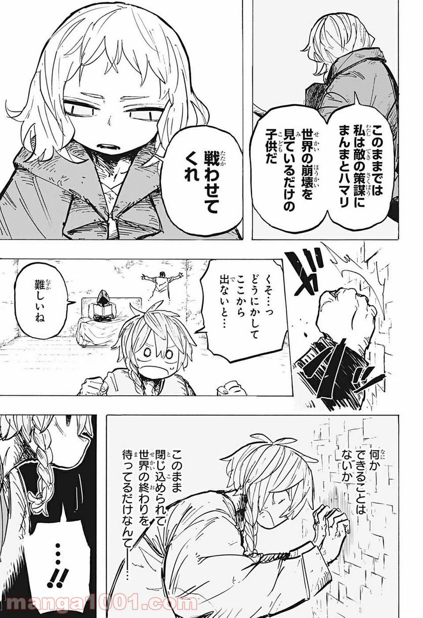 レッドフード 第17.5話 - Trang 3