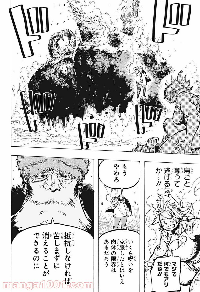 レッドフード 第17.5話 - Trang 6