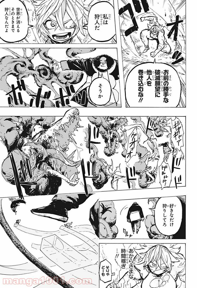 レッドフード 第17.5話 - Trang 7